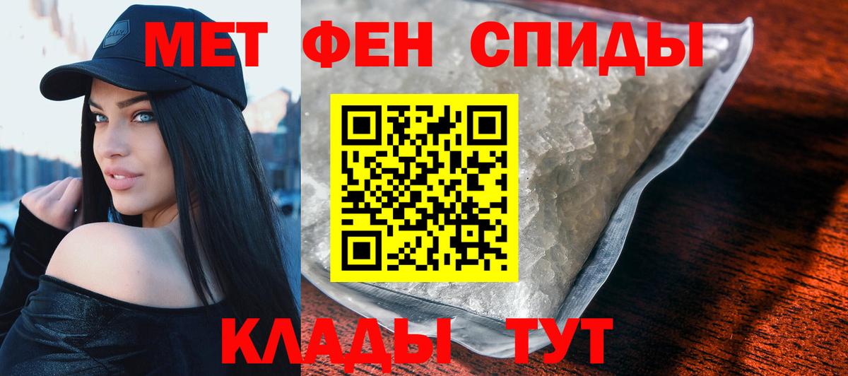 АМФЕТАМИН Розовый Магнитогорск