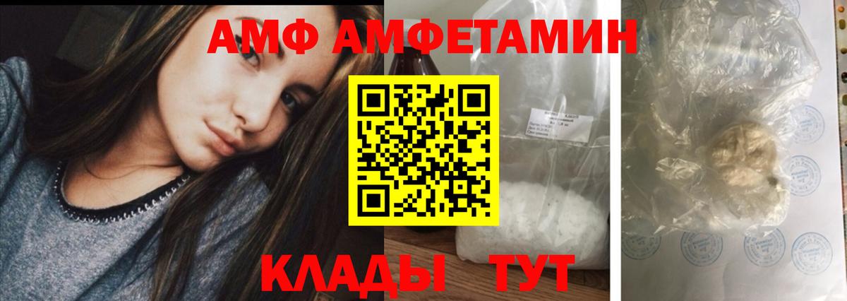 Магнитогорск  Амфетамин 97%  Вход с VPN 