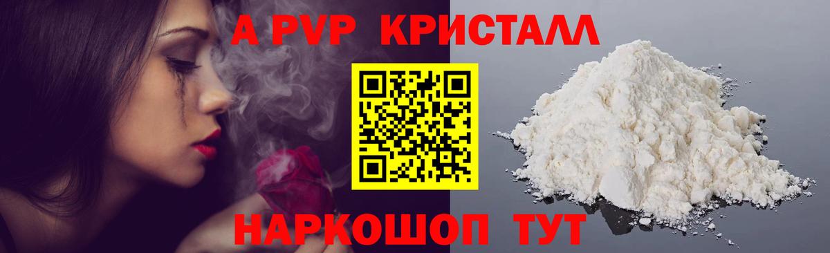 Alpha-PVP СК  купить  сайты  Alpha-PVP СК  Вход с VPN  Alfa_PVP  Магнитогорск  APVP крисы CK 