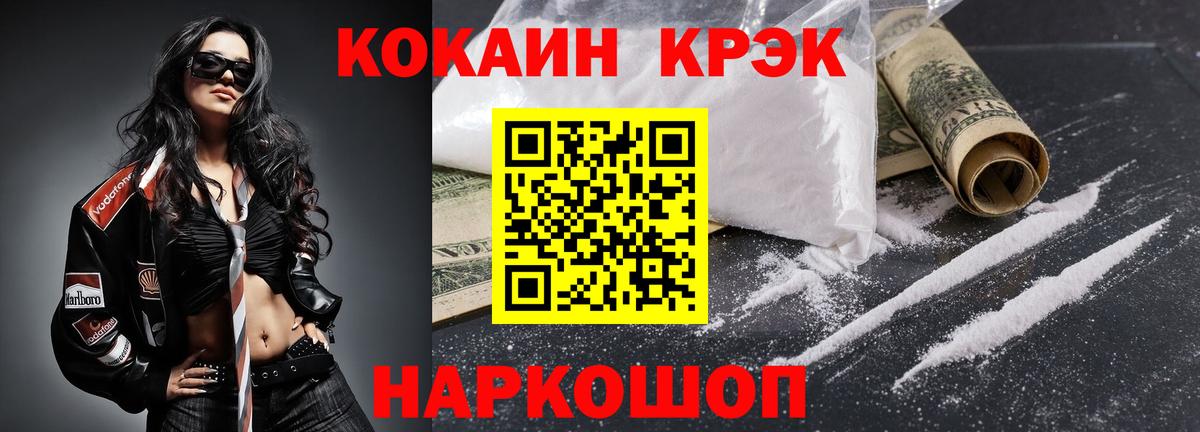 COCAIN Fish Scale Магнитогорск