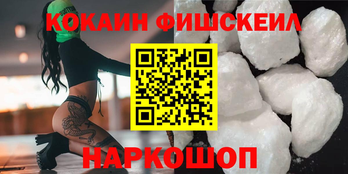 COCAIN  Вход с VPN  Магнитогорск  COCAIN 99% 