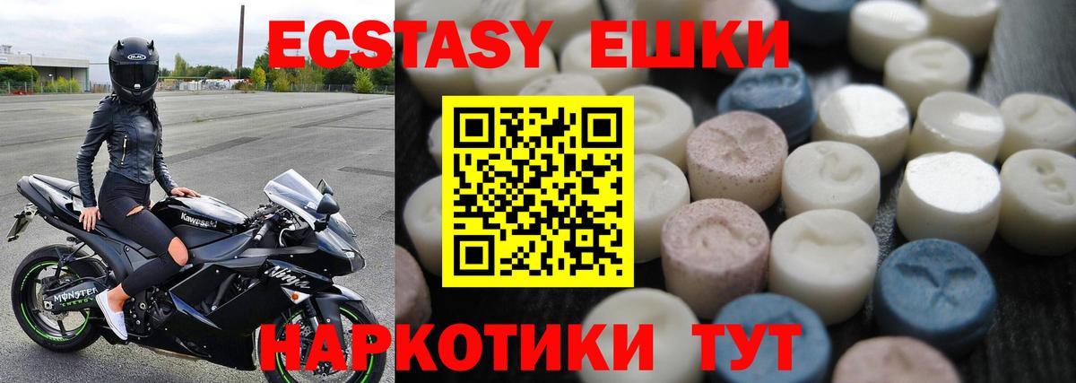 Ecstasy XTC  Экстази  Магнитогорск  shop телеграм  Вход с VPN  закладки 