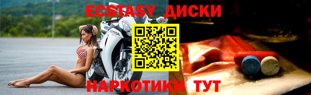 Экстази XTC Магнитогорск