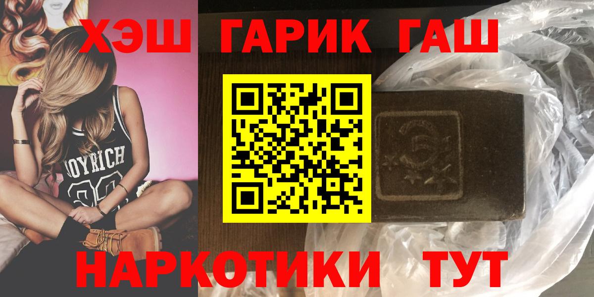 Магнитогорск  Гашиш Premium  Вход с VPN  ГАШ индика сатива 