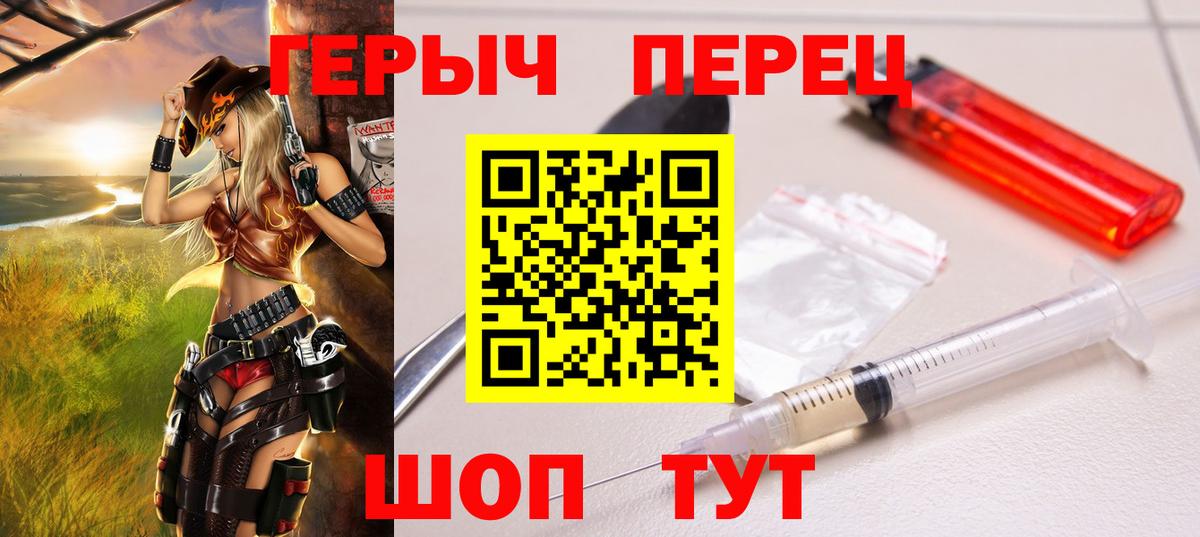 Героин VHQ Магнитогорск