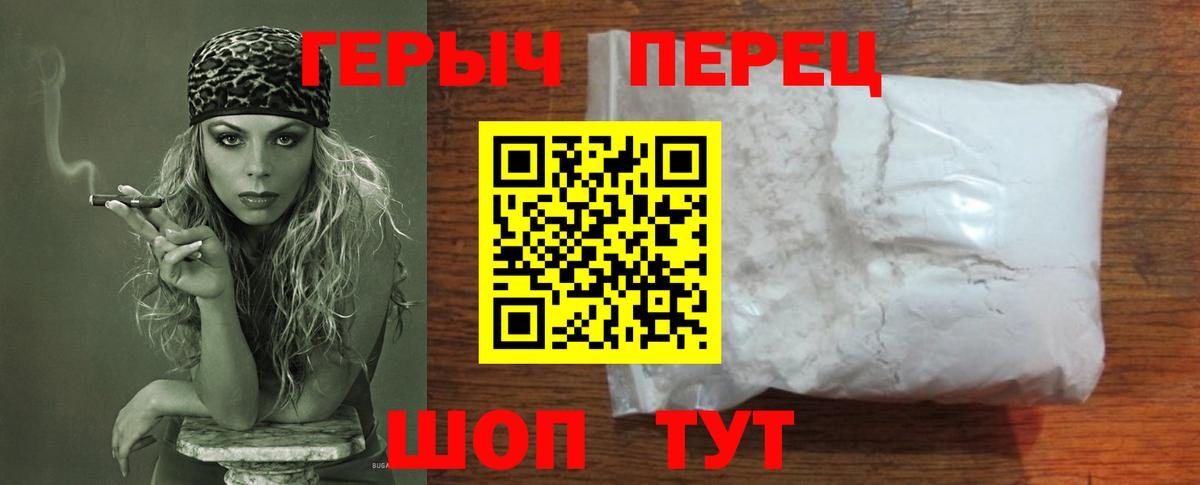 ГЕРОИН Афган  Вход с VPN  Магнитогорск 