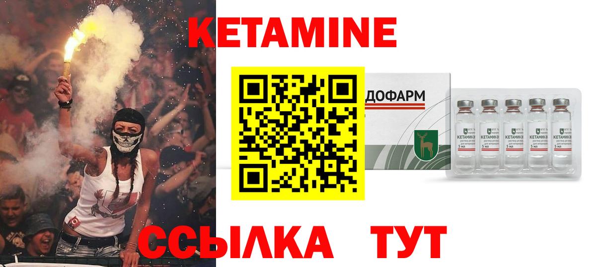 КЕТАМИН ketamine Магнитогорск