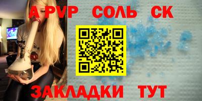 spice Канаш