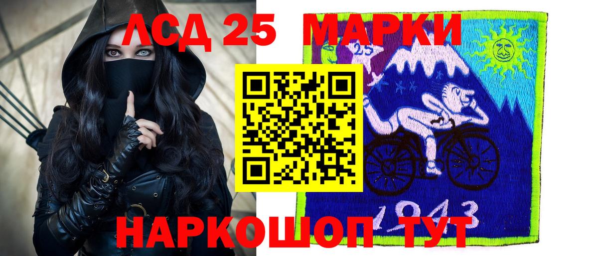 LSD-25 экстази ecstasy Магнитогорск