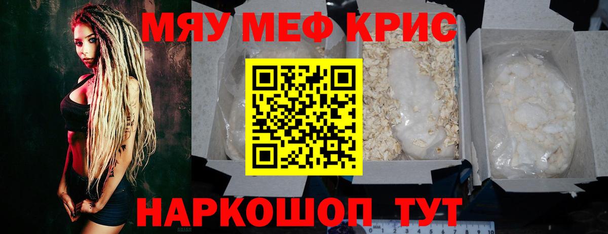 МЕФ 4 MMC  Мефедрон 4 MMC  Магнитогорск  Вход с VPN 