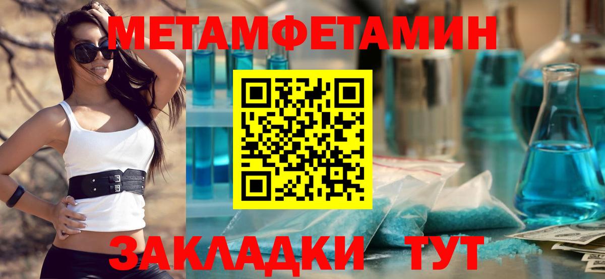 Метамфетамин винт  Вход с VPN  Магнитогорск 