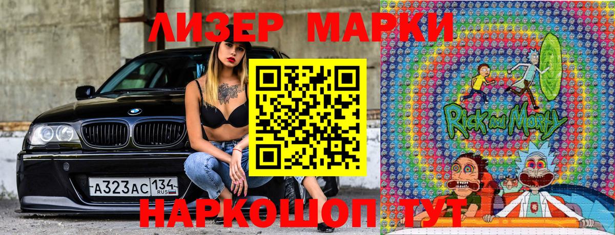 Марки N-bome 1,8мг  Марки N-bome 1,8мг  Вход с VPN  Магнитогорск 