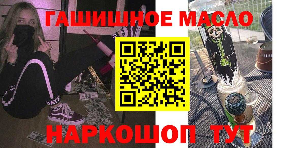 ТГК жижа  Вход с VPN  Магнитогорск  Дистиллят ТГК Wax 