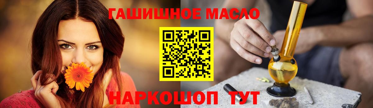 ТГК THC oil Магнитогорск