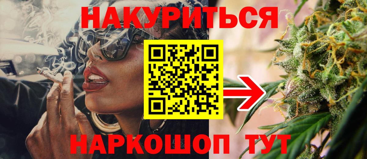 Бошки марихуана планчик  Шишки марихуана LSD WEED  Магнитогорск  Конопля SATIVA & INDICA  Вход с VPN 